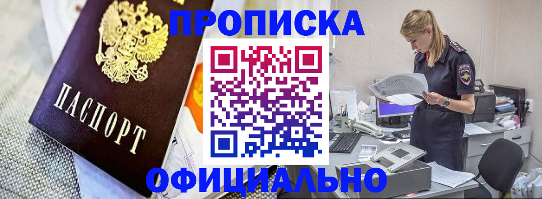 временная регистрация гарантия в Ворсме