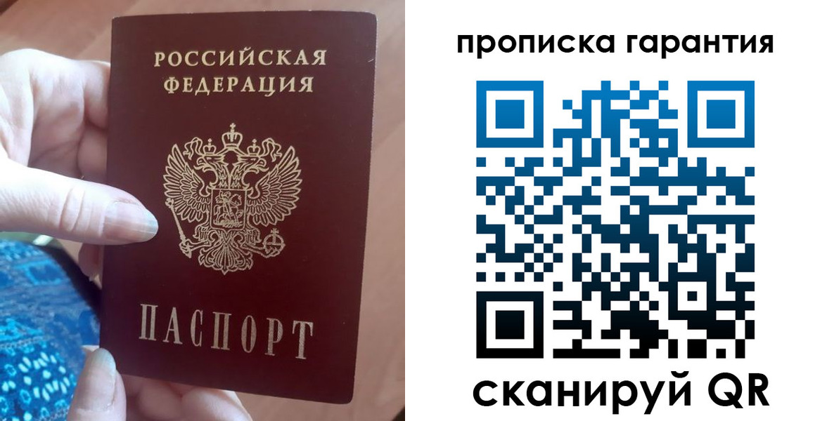 временная регистрация купить в Ворсме