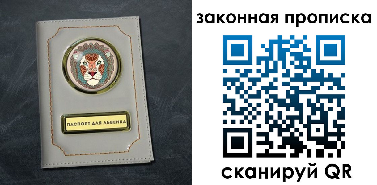 прописка 2025 в Ворсме