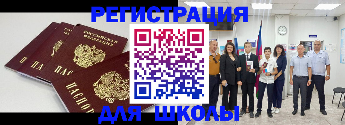 регистрация для дет. сада в Ворсме