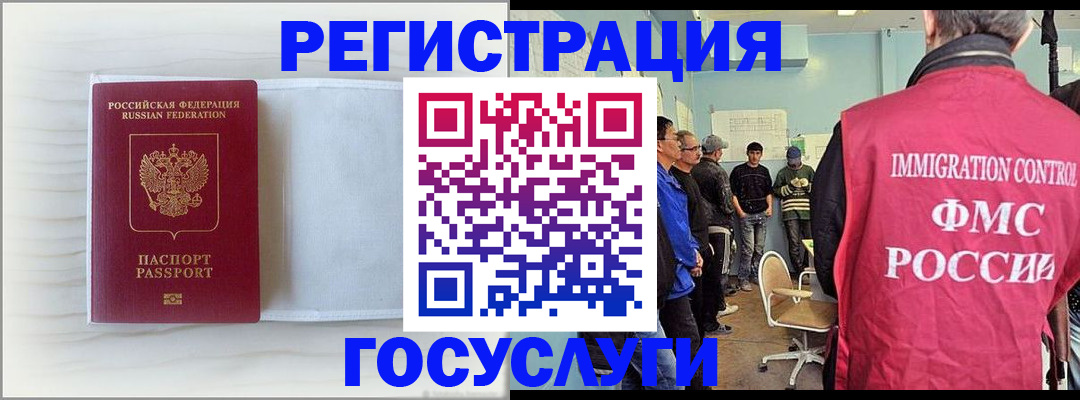 временная регистрация адрес в Ворсме