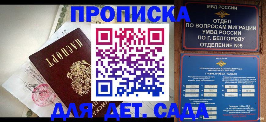 временная регистрация адрес в Ворсме