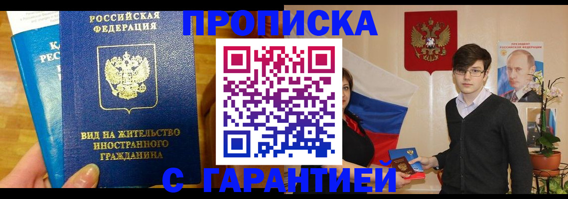 прописка для школы в Ворсме