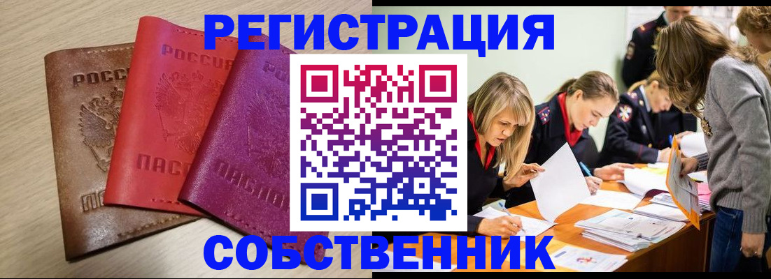 регистрация для дет. сада в Ворсме
