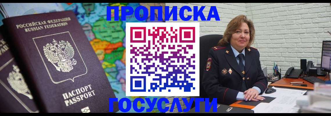 прописка поиск в Ворсме