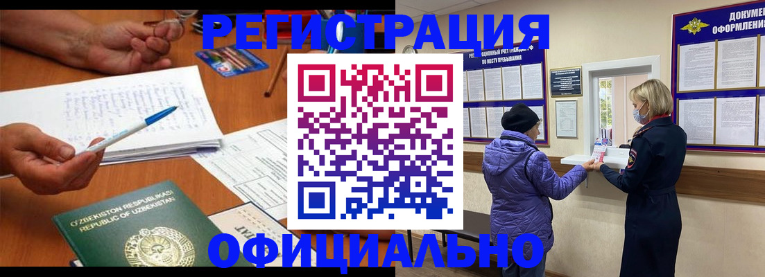 прописка штамп в Ворсме