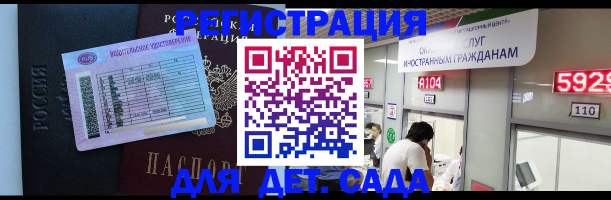 регистрация для школы в Ворсме