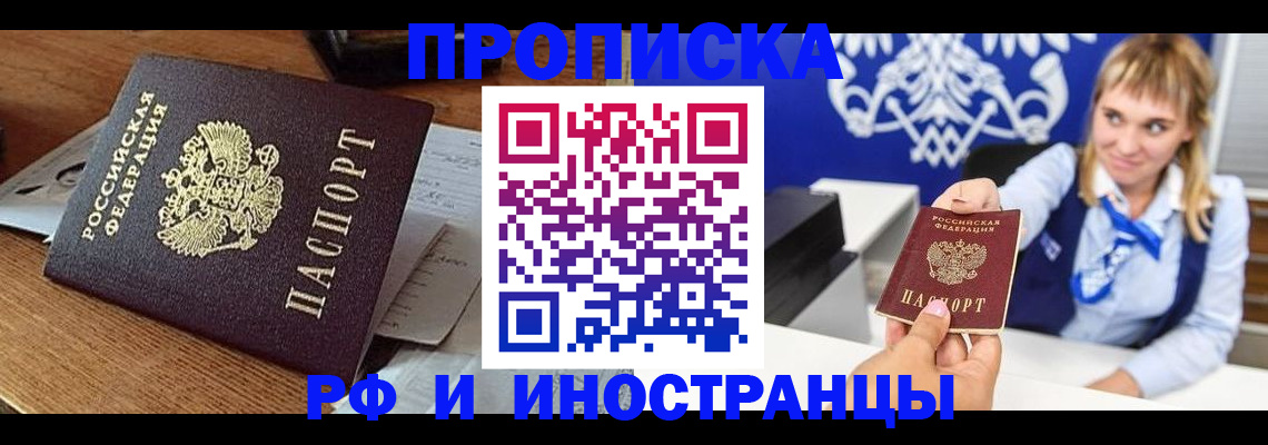 прописка от собственника в Ворсме